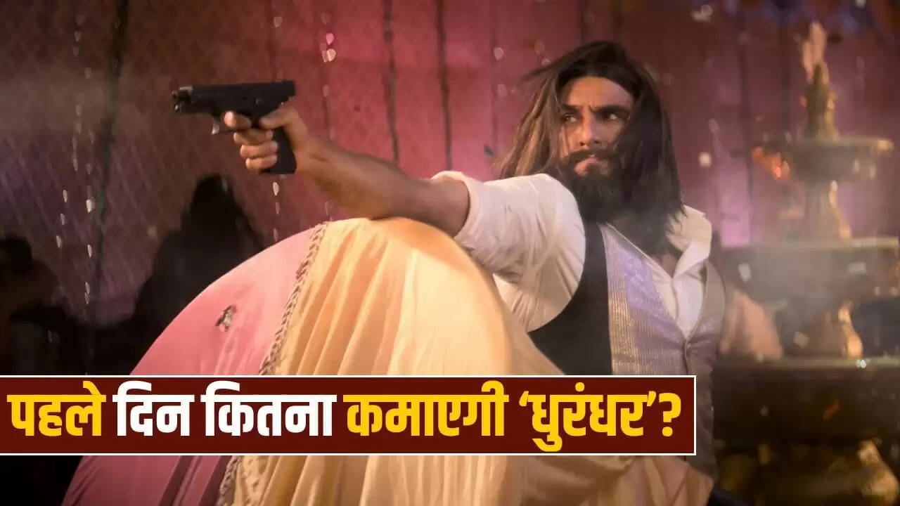 धुरंधर: रणवीर सिंह की फिल्म की पहले दिन की कमाई का अनुमान