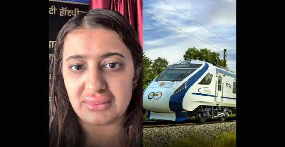 वंदे भारत एक्सप्रेस में भोजन से महिला को एलर्जी, IRCTC ने दी प्रतिक्रिया