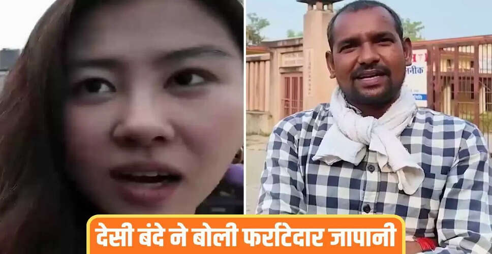 भारतीय युवक की जापानी में बातचीत ने विदेशी कपल को किया हैरान