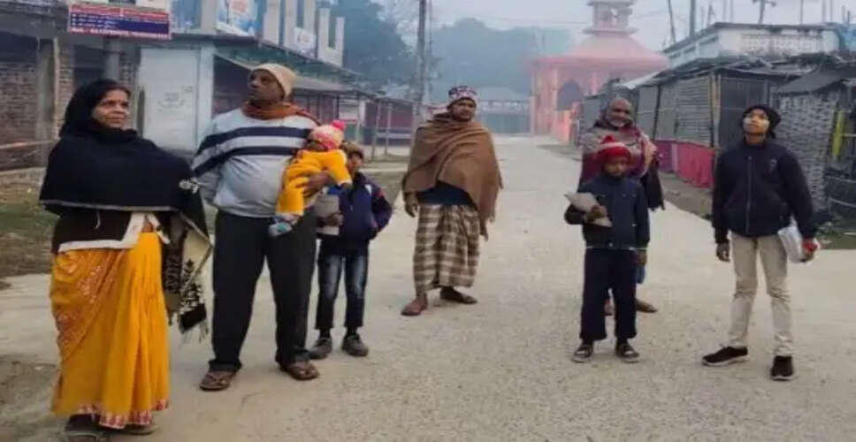 बिहार में भूकंप के झटके, लोग हुए भयभीत