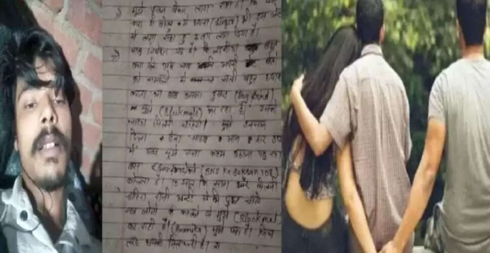 गाजियाबाद में प्रेम संबंधों के चलते युवक ने की आत्महत्या, ब्लैकमेलिंग का आरोप