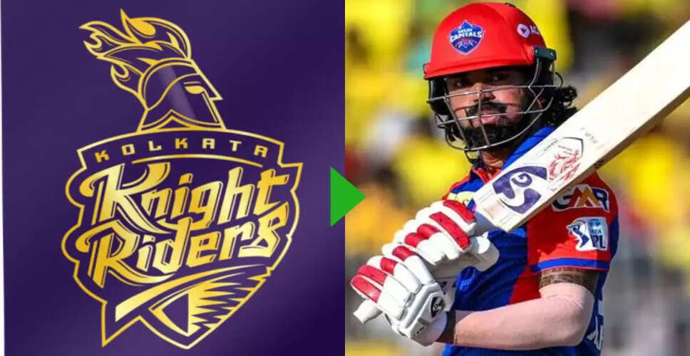 KKR का IPL 2026 के लिए टीम में बदलाव: KL राहुल की संभावित भर्ती