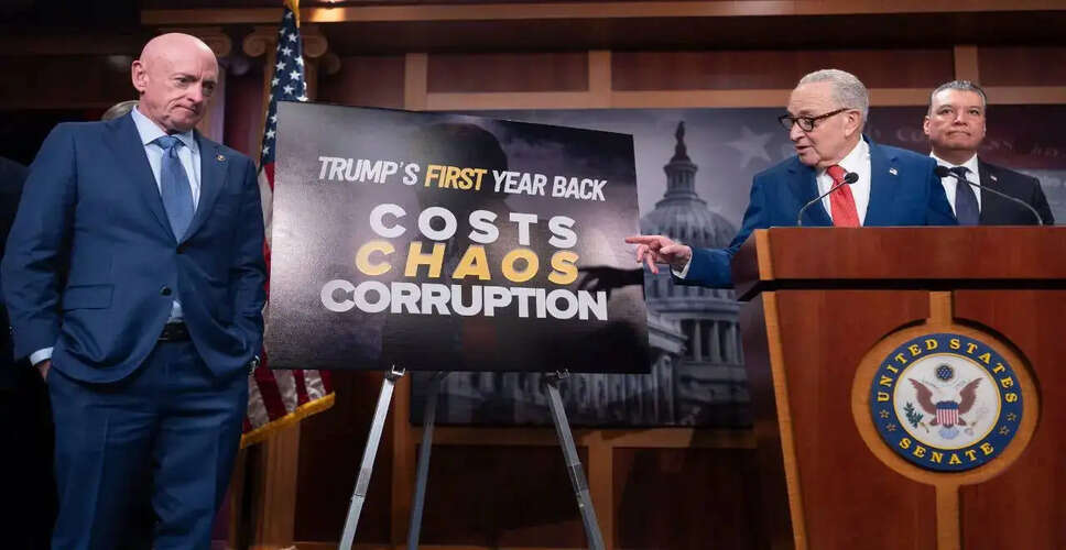 डोनाल्ड ट्रंप के संबोधन का डेमोक्रेट्स द्वारा बहिष्कार