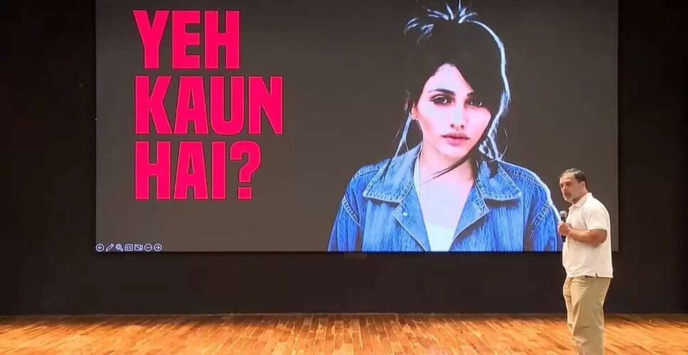 राहुल गांधी का वोट चोरी का आरोप: हरियाणा में 22 बार वोट देने का दावा