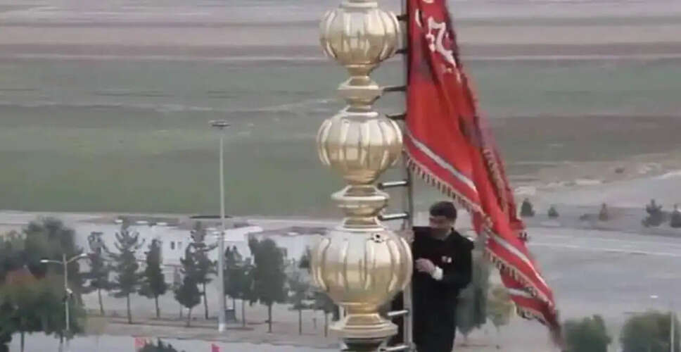 ईरान में खामेनेई की हत्या के बाद प्रतिशोध का लाल झंडा फहराया गया