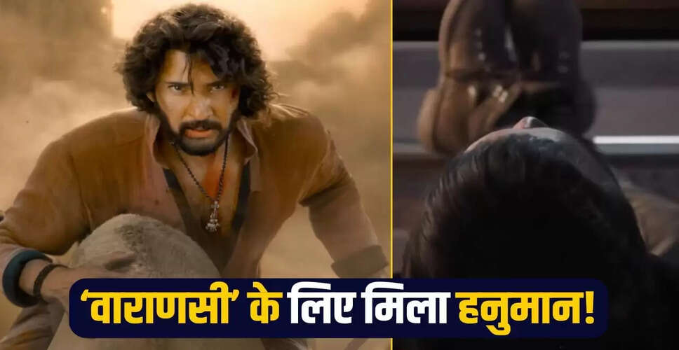 आर. माधवन बने हनुमान, महेश बाबू की फिल्म 'वाराणसी' में बड़ा बदलाव