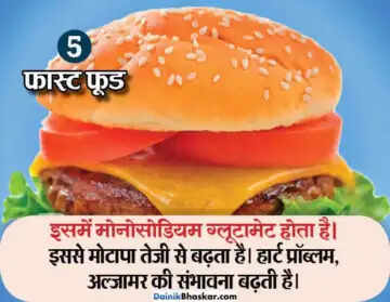 10 खाद्य पदार्थ जो धीमे जहर के समान हैं, इन्हें कम खाएं या छोड़ दें