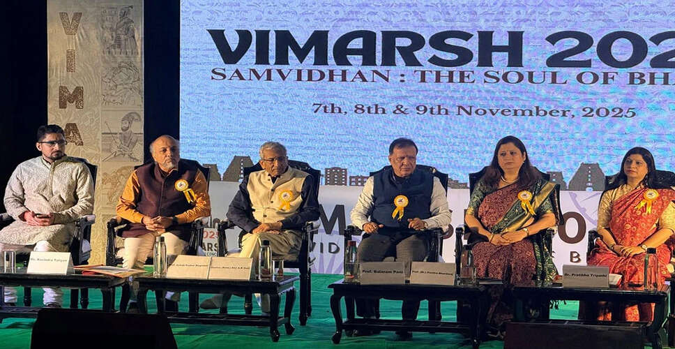 युवा संवाद 'विमर्श 2025' का उद्घाटन: संविधान की आत्मा पर चर्चा