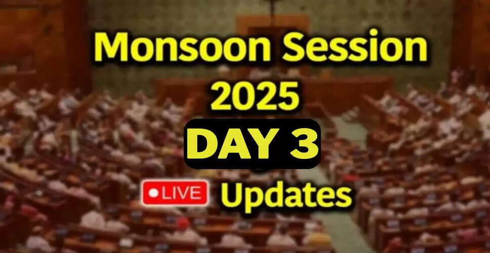 संसद के मानसून सत्र के तीसरे दिन की लाइव अपडेट्स