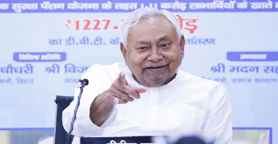 बिहार में सामाजिक सुरक्षा पेंशन का वितरण, नीतीश कुमार ने की घोषणा