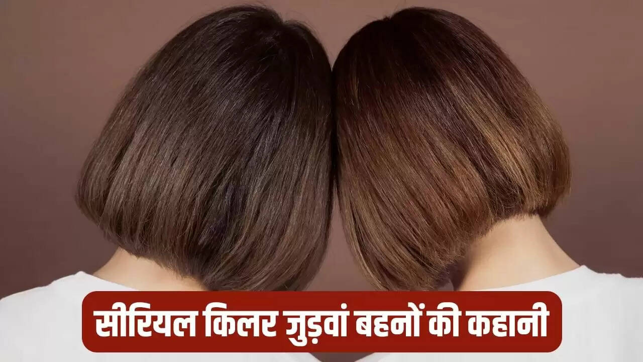 ब्राजील में जुड़वां बहनों द्वारा की गई चार हत्याओं का चौंकाने वाला मामला