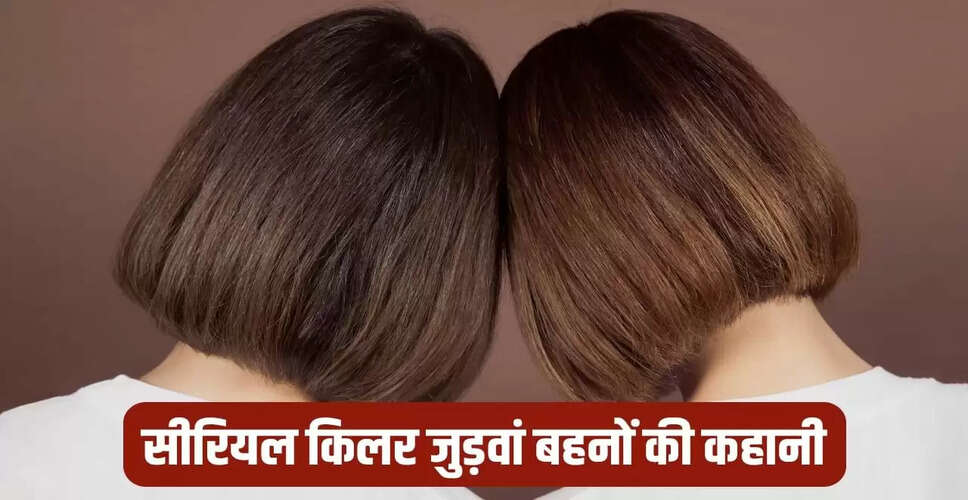 ब्राजील में जुड़वां बहनों द्वारा की गई चार हत्याओं का चौंकाने वाला मामला