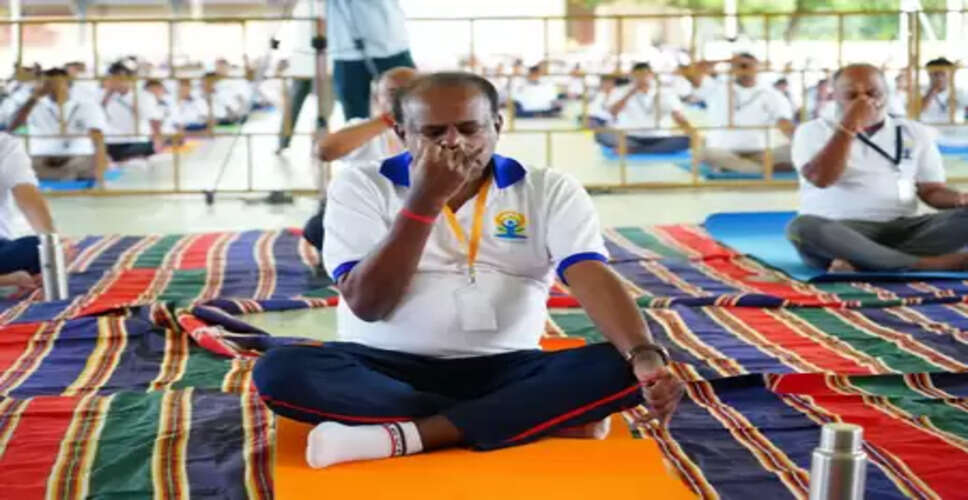योग केवल शारीरिक व्यायाम नहीं आंतरिक शांति और सामूहिक कल्याण का मार्ग भी : एचडी कुमारस्वामी