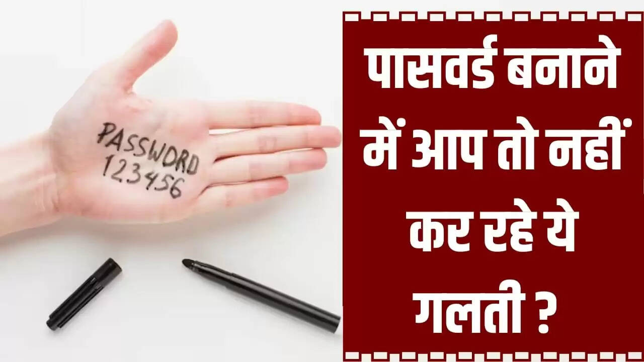 2025 में सबसे कमजोर पासवर्ड: साइबर सुरक्षा के लिए खतरा