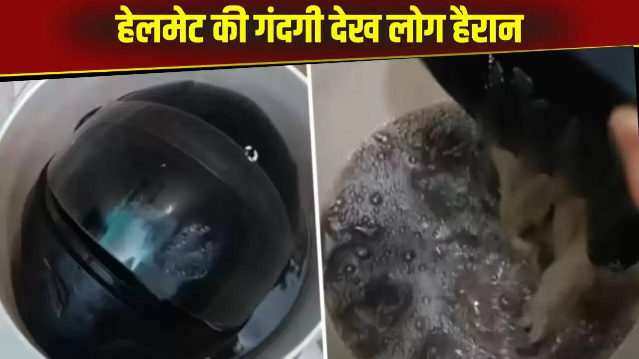 महिला ने हेलमेट धोने का अनोखा तरीका दिखाया, वीडियो हुआ वायरल