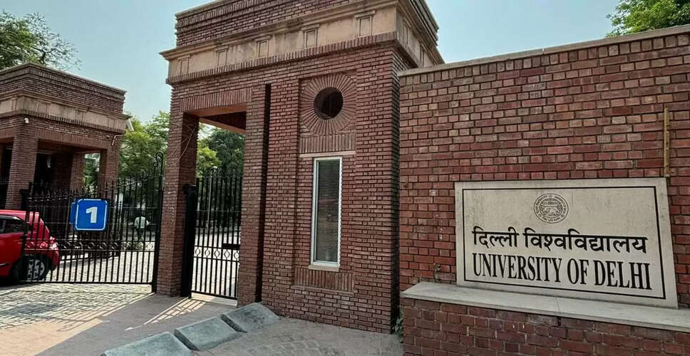 दिल्ली विश्वविद्यालय में सिलेबस विवाद: अर्थशास्त्र और इतिहास कोर्स पर उठे सवाल