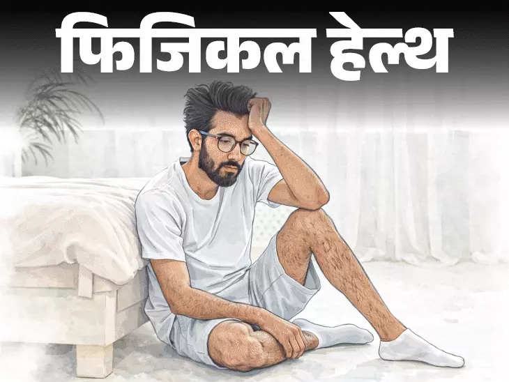 पुरुषों में हार्मोनल असंतुलन: लक्षण और समाधान