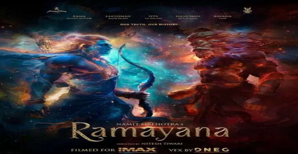 रणबीर कपूर और यश की महाकाव्य ‘रामायण’ का पहला लुक जारी