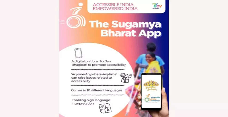 सुगम्य भारत ऐप में नए फीचर्स के साथ सुधार