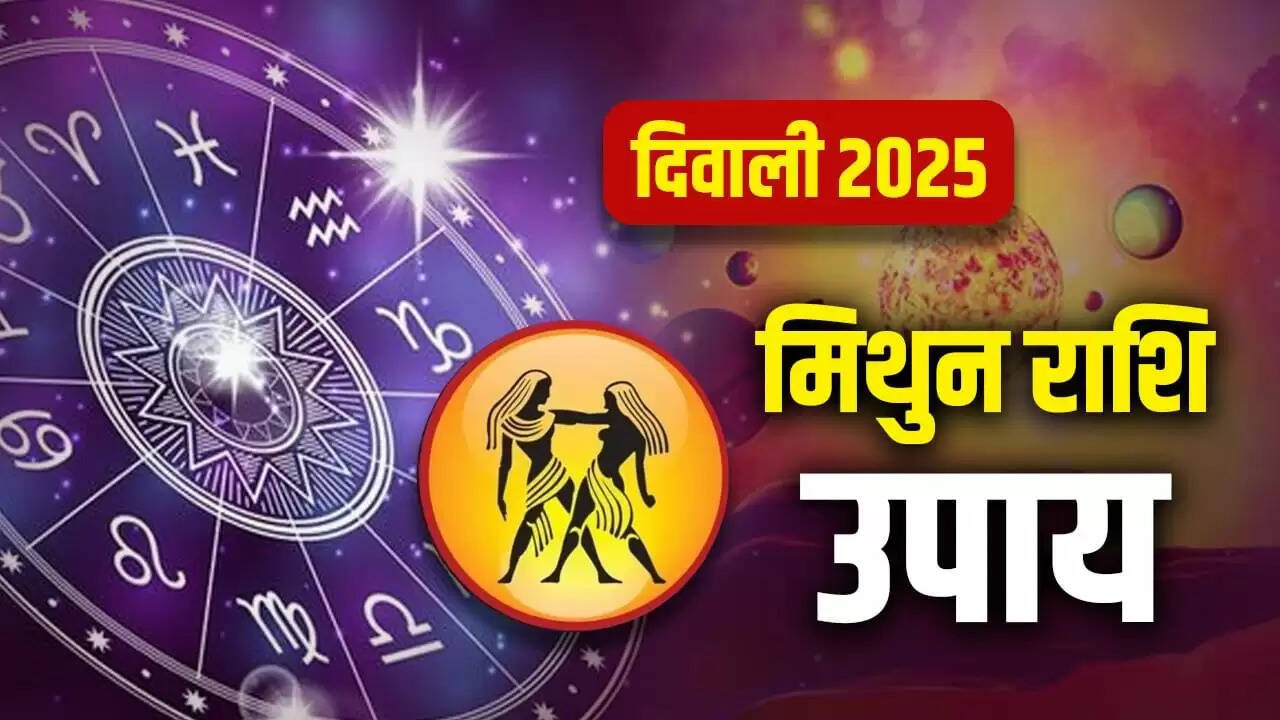 दिवाली 2025: मिथुन राशि के लिए विशेष उपाय और सलाह