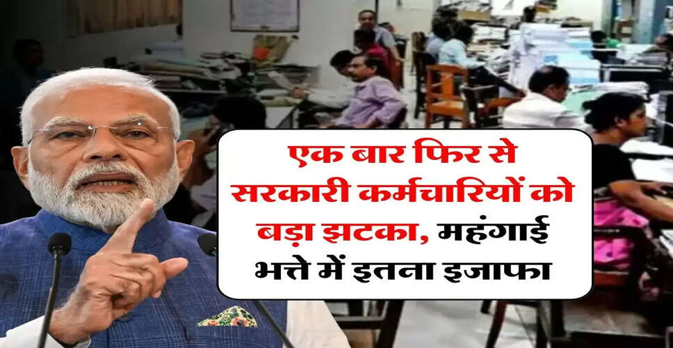 केंद्रीय कर्मचारियों को 8वें वेतन आयोग से पहले महंगाई भत्ते में सीमित वृद्धि का सामना