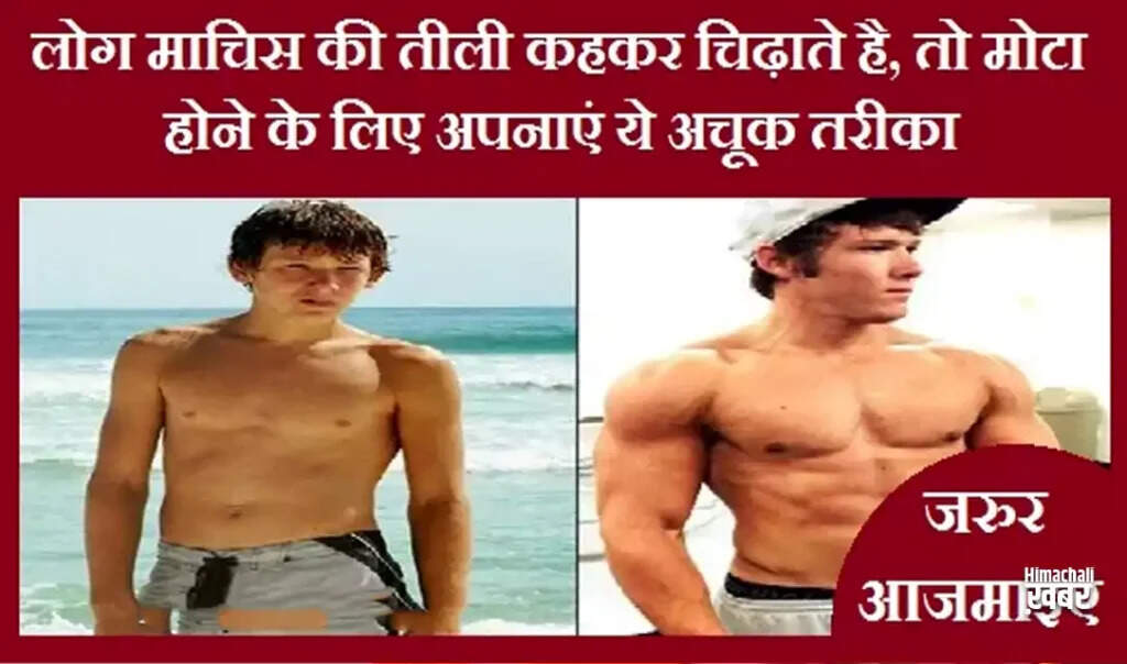 वजन बढ़ाने के लिए प्रभावी आहार विकल्प