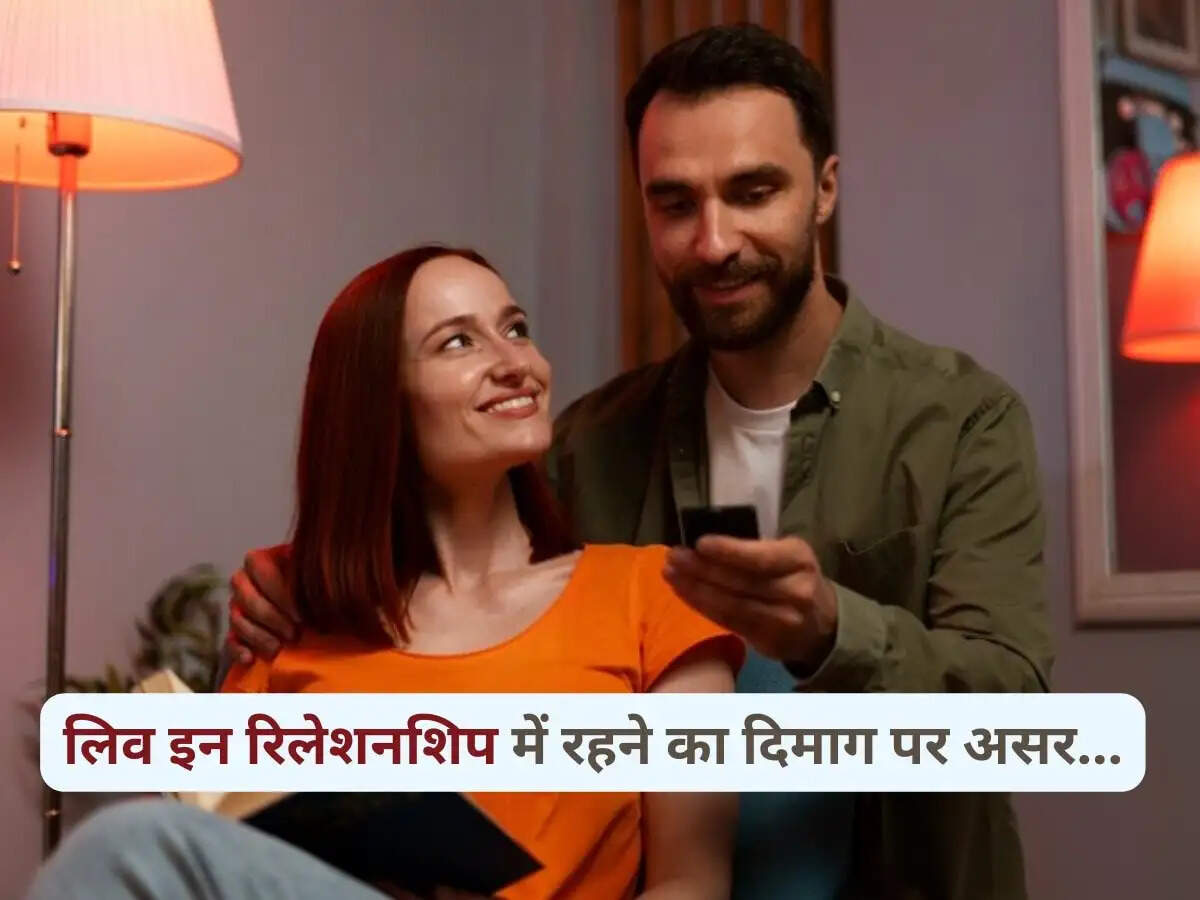 लिव-इन रिलेशनशिप के फायदे और नुकसान: जानें क्या है सही विकल्प
