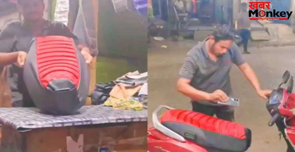 स्कूटी सीट में मोबाइल पॉकेट का अनोखा जुगाड़, सोशल मीडिया पर मचा हंगामा