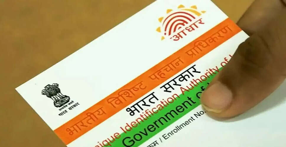 आधार कार्ड में बदलाव: नया डिज़ाइन और सुरक्षा उपाय