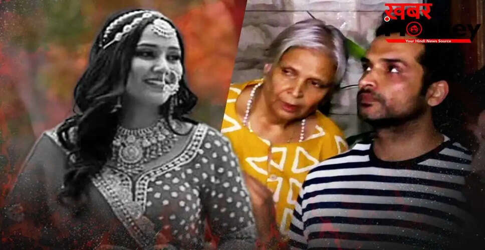 ट्विशा शर्मा मामले में नया मोड़: सास और पति को 14 दिन की न्यायिक हिरासत में भेजा गया