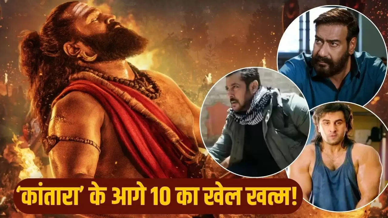 कांतारा चैप्टर 1 ने बॉलीवुड के 10 सितारों को पीछे छोड़ा, कमाई में बना नया रिकॉर्ड
