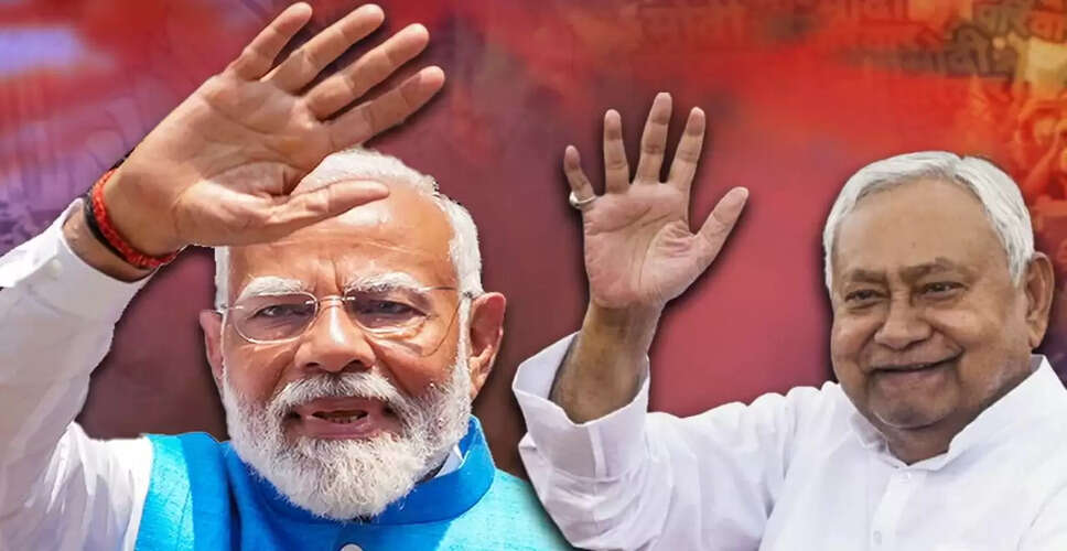बिहार विधानसभा चुनाव 2025: एनडीए की शानदार जीत, महागठबंधन को बड़ा झटका