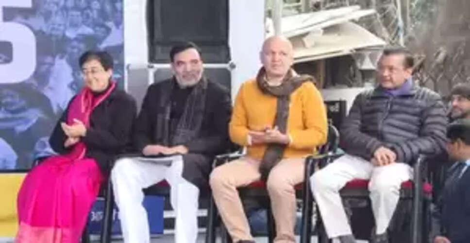 दिल्ली विधानसभा चुनाव के लिए 'आप' ने लॉन्च किया अपना कैंपेन सॉन्ग, "फिर लाएंगे केजरीवाल"