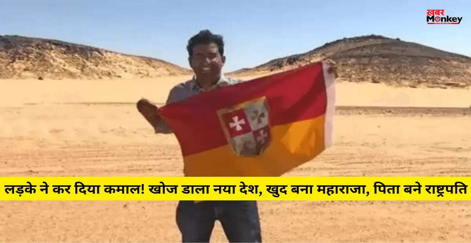 इंदौर के युवक ने खुद को 'किंगडम ऑफ दीक्षित' का राजा घोषित किया
