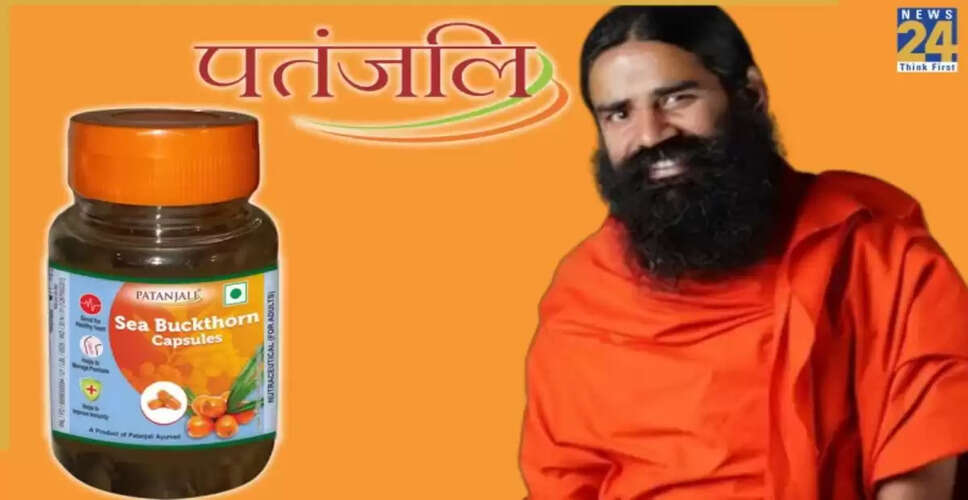 पतनजली के सी बकथॉर्न कैप्सूल: हृदय, त्वचा और इम्यूनिटी के लिए लाभकारी