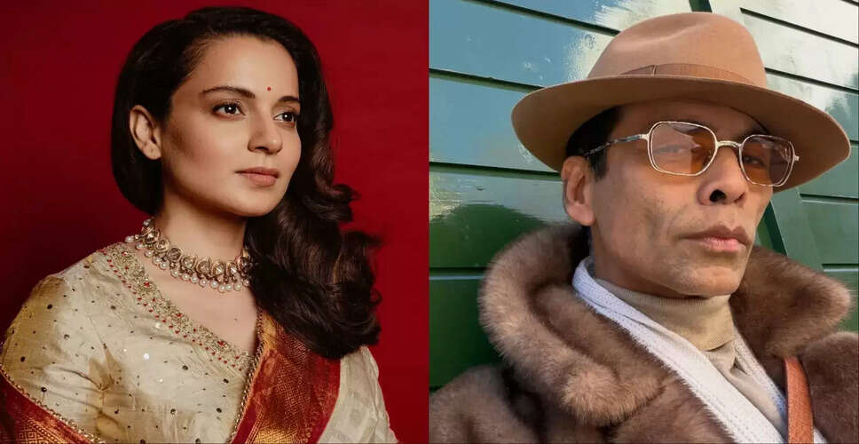 कंगना रनौत ने करण जौहर पर फिर से उठाए सवाल, कहा- 'वह बुरा इंसान नहीं है'