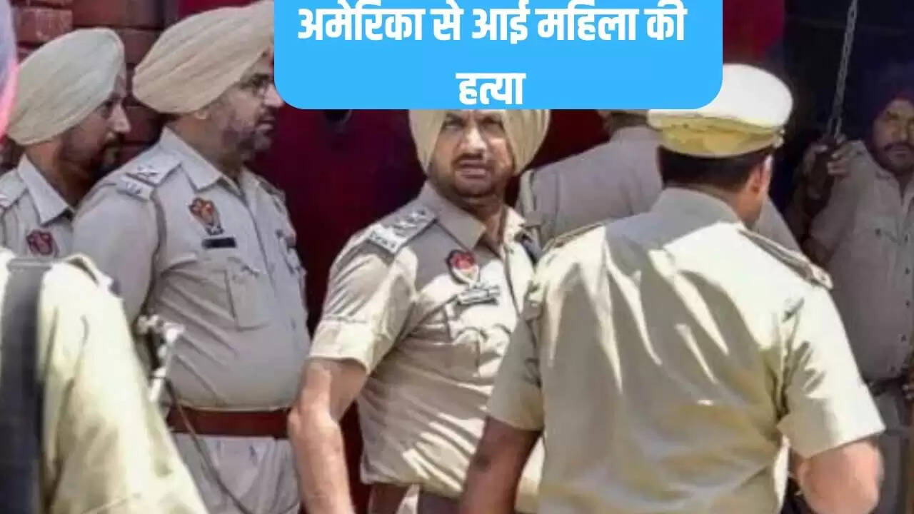 71 वर्षीय महिला की हत्या: अमेरिका से भारत आई थी शादी के लिए