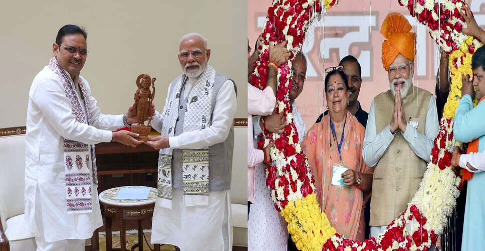 राजस्थान में वसुंधरा राजे और पीएम मोदी की मुलाकात: राजनीतिक बदलाव की संभावना
