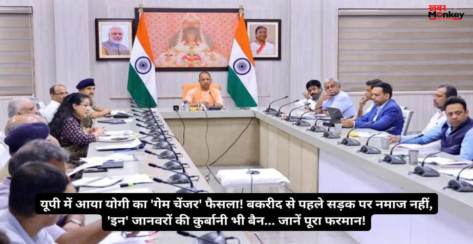 मुख्यमंत्री योगी आदित्यनाथ ने कानून-व्यवस्था पर दी सख्त निर्देश