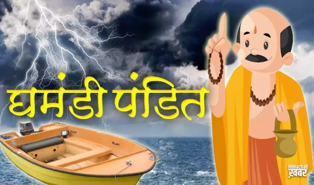 ज्ञान का घमंड: एक पंडित की कहानी