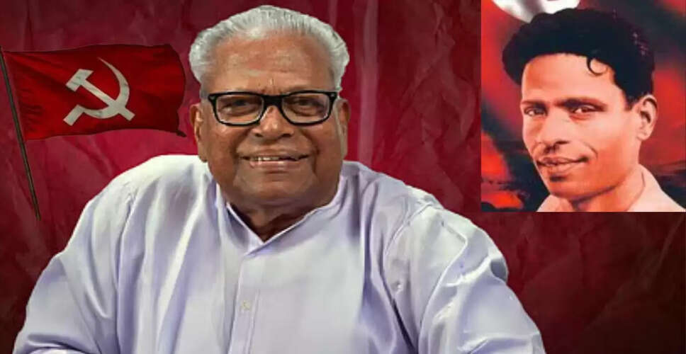 केरल के नेता वी.एस. अच्युतानंदन का अंतिम विदाई: एक क्रांतिकारी की कहानी