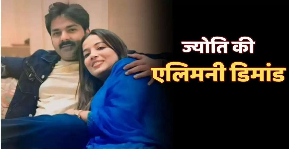 पवन सिंह के तलाक में पत्नी ज्योति ने मांगी 30 करोड़ की एलिमनी