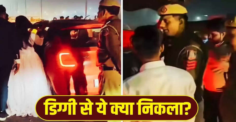 दिल्ली पुलिस की चेकिंग में कार की डिग्गी से निकला युवक, वीडियो हुआ वायरल