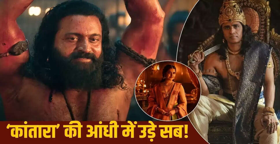 कांतारा चैप्टर 1: तीसरे दिन की शानदार कमाई ने बनाया नया रिकॉर्ड