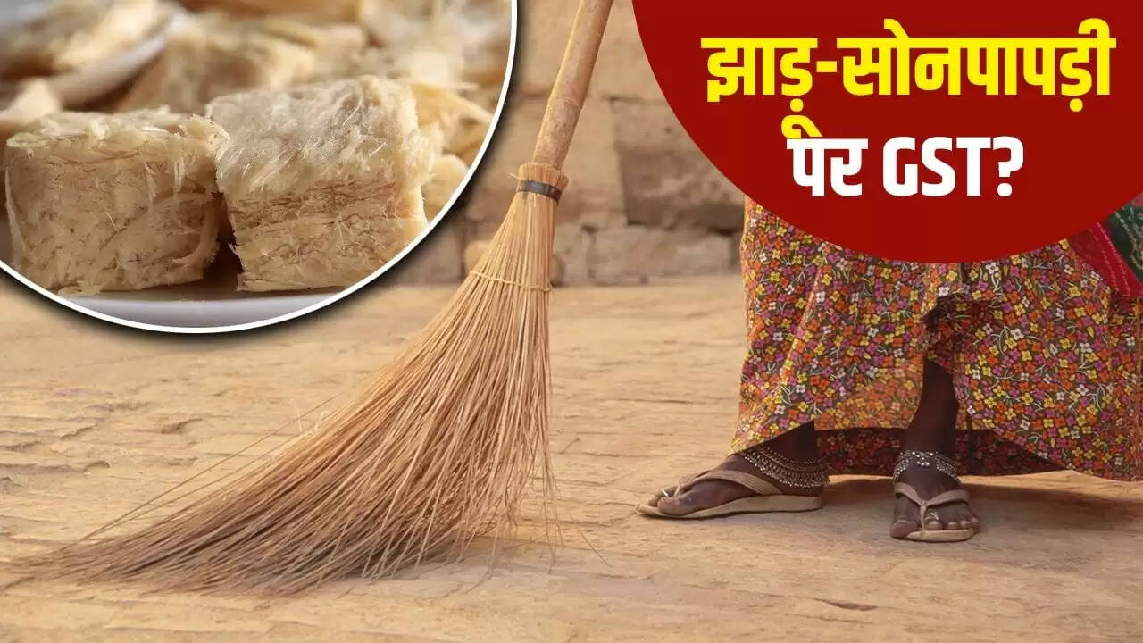 दिवाली से पहले झाड़ू और सोनपापड़ी पर जीएसटी में बदलाव