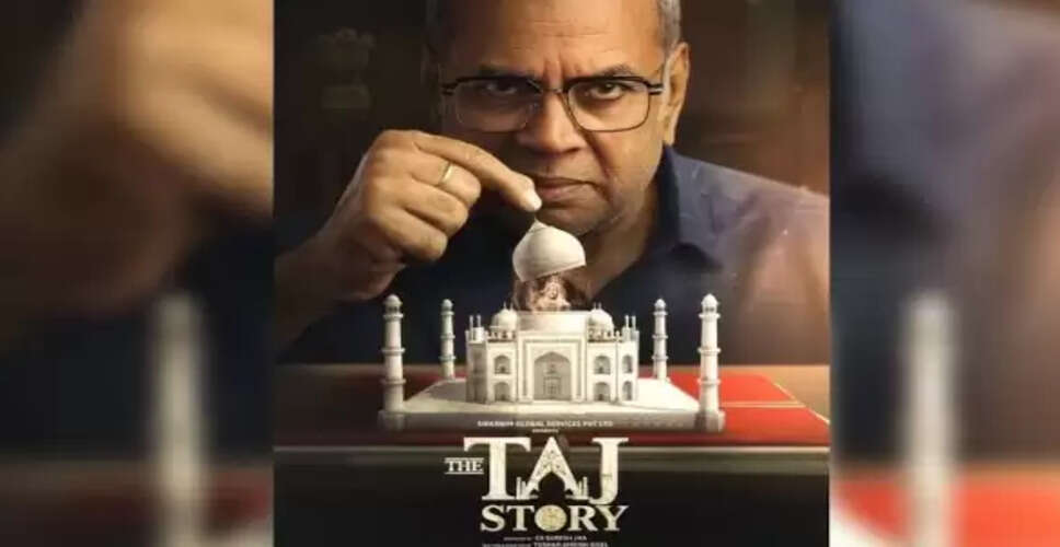 परेश रावल की फिल्म 'The Taj Story' विवादों में, टीजर पोस्टर ने बढ़ाई चर्चा