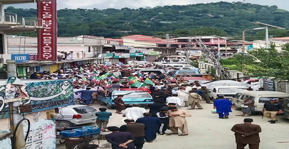 पाकिस्तान के कब्जे वाले कश्मीर में विरोध प्रदर्शन के दौरान बाजार बंद