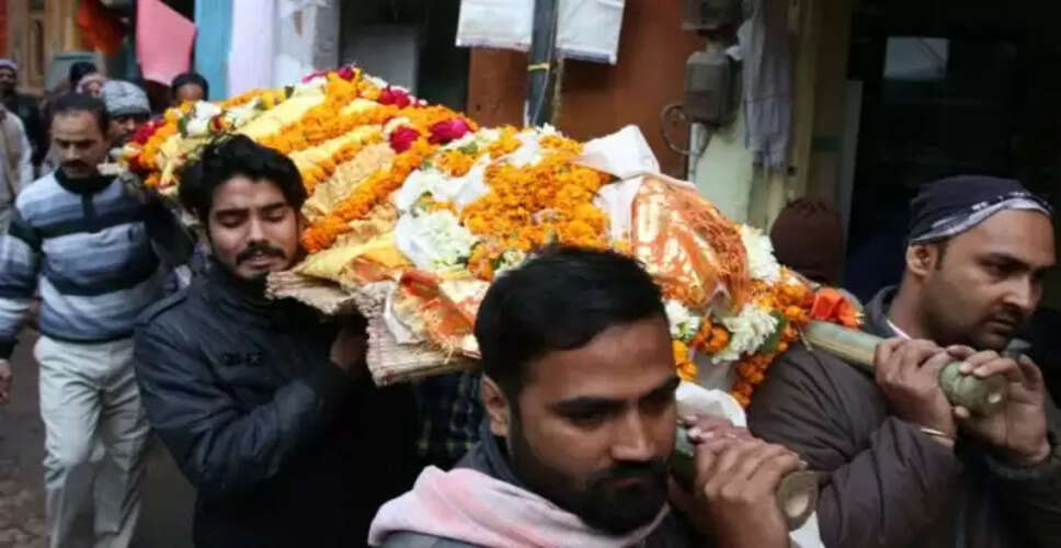 हिंदू धर्म में शव यात्रा के दौरान 'राम नाम सत्य' का महत्व