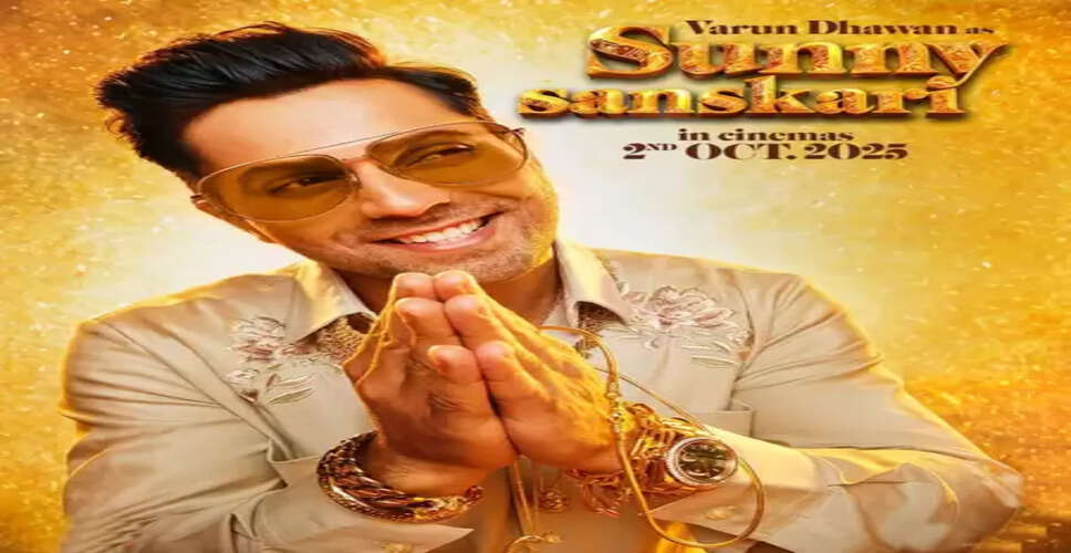 'सनी संस्कारी की तुलसी कुमारी' का पोस्टर आउट, जाने फिल्म कब आएगी सिनेमाघरों में