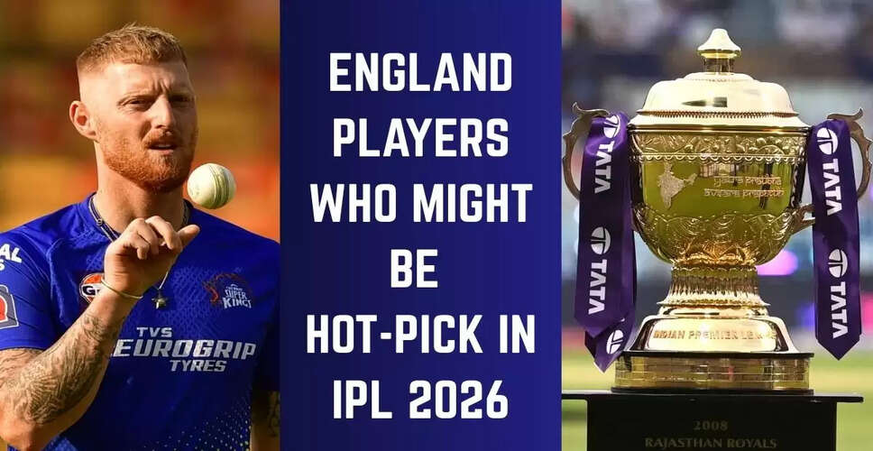 IPL 2026 मिनी-नीलामी में बिडिंग वार का कारण बन सकते हैं ये इंग्लिश सितारे
